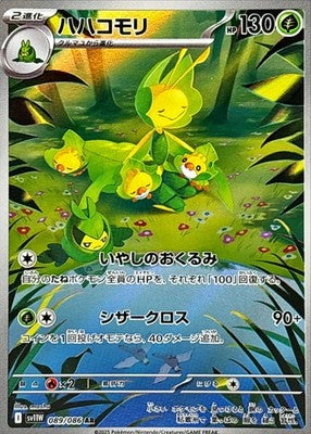 Leavanny AR 089/086 White Flare sv11W Pokemon Card Japanese [Near Mint]
