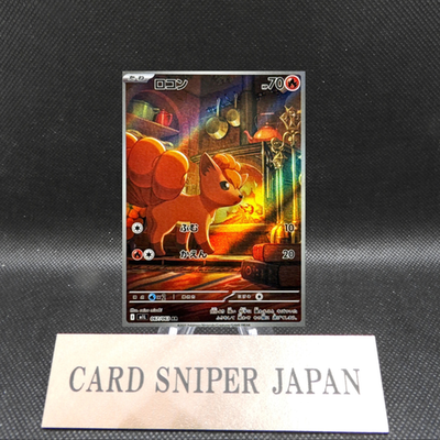 Vulpix AR 067/063  Mega Brave M1L Pokemon Card Japanese [Near Mint]