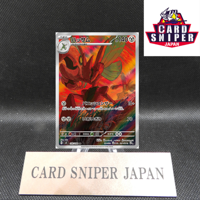 Scizor AR 116/108 Ruler of the Black Flame sv3 Pokemon Card Japanese [Near Mint]
