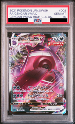 PSA 10 GEM MINT POKEMON GENGAR 074/071 002/019 Gengar VMAX set of 2