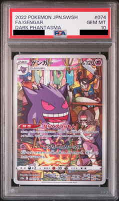 PSA 10 GEM MINT POKEMON GENGAR 074/071 002/019 Gengar VMAX set of 2