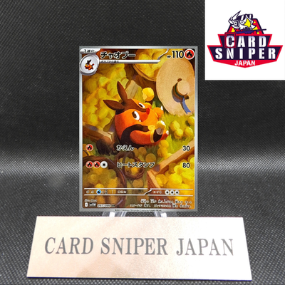 Pignite AR 097/086 White Flare sv11W Pokemon Card Japanese [Near Mint]