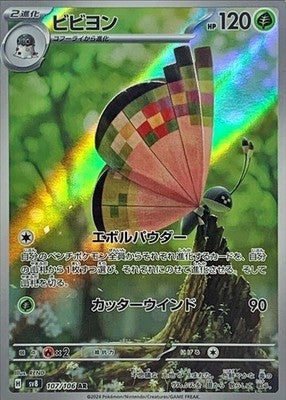 Vivillon AR 107/106 Super Electric Breaker SV8 Pokemon Card Japanese [Near Mint]