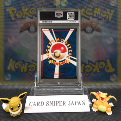 2000 Pokemon Japanese NEO2 PCHU PROMO reverse foil #172  PSA 10
