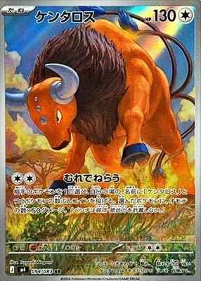 Tauros AR 094/083 M4 Ninja Spinner Pokemon Card Japanese [Near Mint]