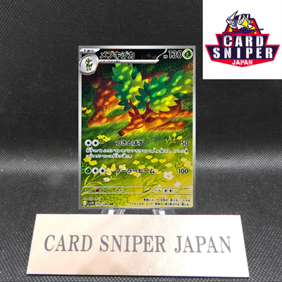 Sawsbuck AR 092/086 White Flare sv11W Pokemon Card Japanese [Near Mint]