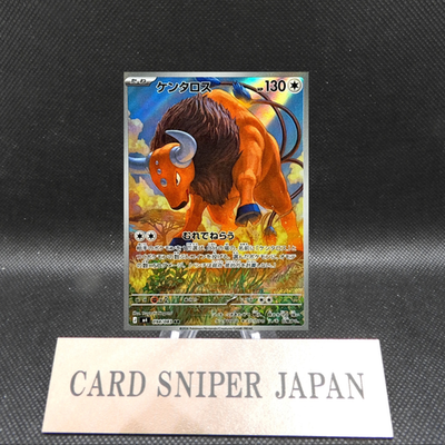Tauros AR 094/083 M4 Ninja Spinner Pokemon Card Japanese [Near Mint]