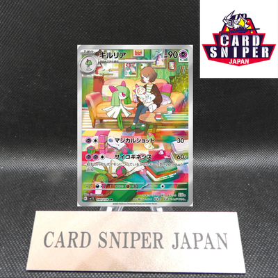 Kirlia AR 084/078 Scarlet & Violet ex x1 Holo Pokemon Card Japanese [Near Mint]
