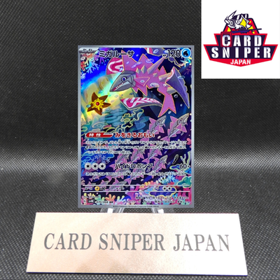 Veluza AR 070/066 Scarlet & Violet sv4K pokemon card Japanese [Near Mint]