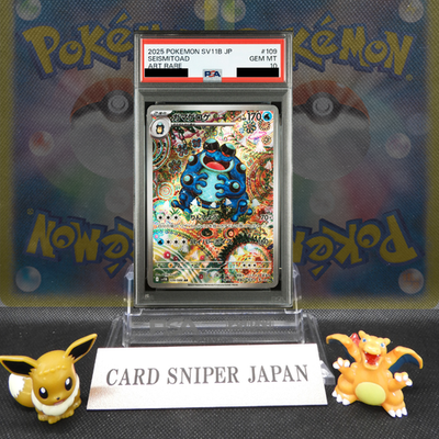 PSA10 Pokemon SEISMITOAD AR 109/086 Black Bolt sv11b from japan