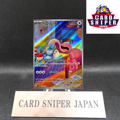 Lickitung AR 082/071 Cyber Judge Scarlet&Violet Pokemon Card Japan [Near Mint]