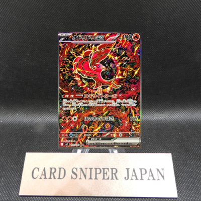 Pokemon Card Oricorio ex SAR 111/080 M2 Inferno X Japanese by shinji kanda NM