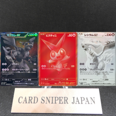 Zekrom Reshiram Victini BWR Set 174/086 288/SV-P Black Bolt White Flare Pokemon