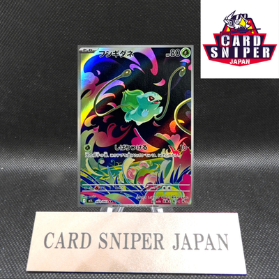 Bulbasaur AR 064/063 Mega Brave M1L Pokemon Card Japanese [Near Mint]