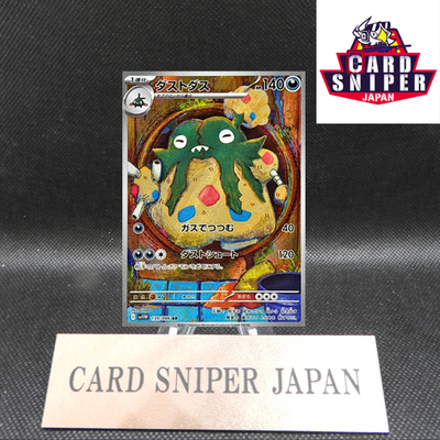 Garbodor AR 139/086 White Flare sv11W Pokemon Card Japanese [Near Mint]
