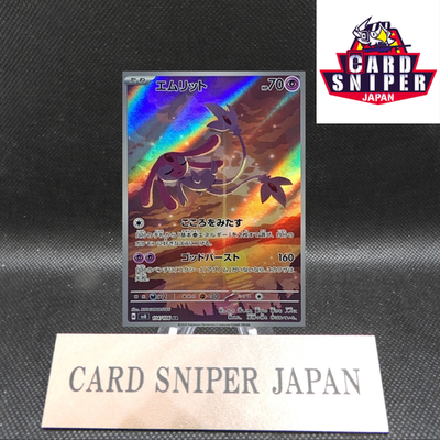 Mesprit AR 114/106 Super Electric Breaker Pokemon Card Japanese [Near Mint]