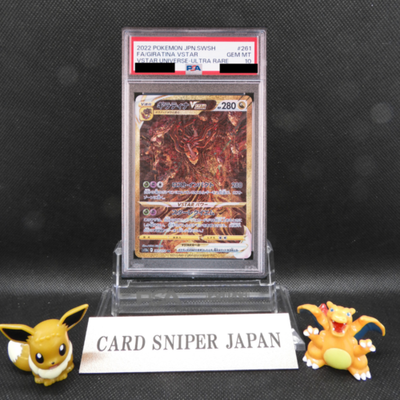 PSA10 Giratina VSTAR UR 261/172 s12a Pokemon Japanese VSTAR Universe 2022 10 psa