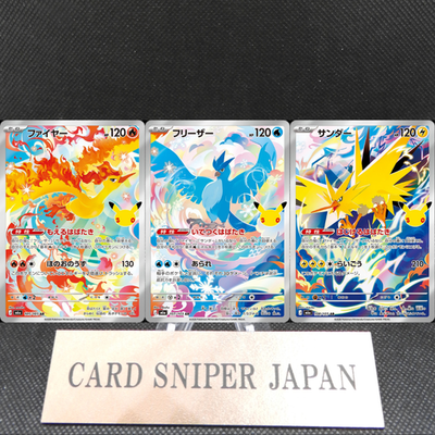 Moltres Articuno Zapdos AR 105 107 108 30th Celebration Pokemon Card Japanese NM