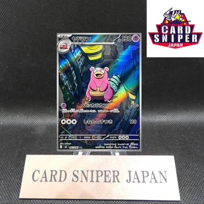 Slowbro AR 087/081 M5 Abyss Eye Pokemon Card Japanese [Near Mint]