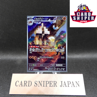 Garganacl AR 073/066 Holo Ancient Roar Pokemon Card Japanese [Near Mint]