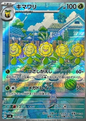 Sunflora AR 102/101 Mask of Change Scarlet Violet Pokemon Card Japan [Near Mint]