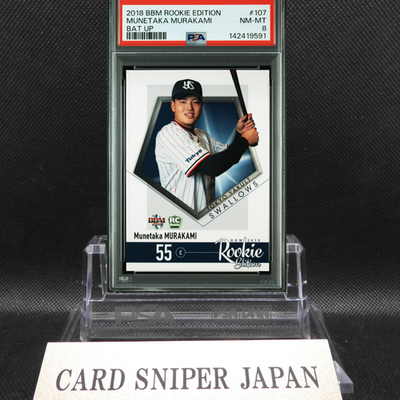 Munetaka Murakami Rookie Edition BBM 2018 Bat Up #107 Japan RC PSA 8 White Sox