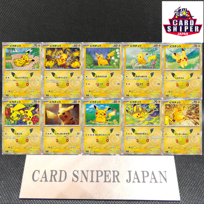 30th Celebration Pikachu Holo Complete Set Of 30 Pokemon Card 2026 Japanese NM