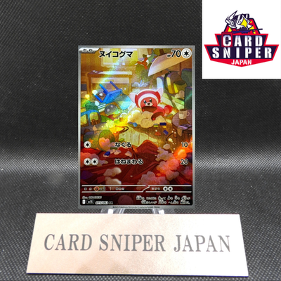Stufful AR 075/063 M1S Mega Symphonia - Pokemon Card Japanese [Near Mint]