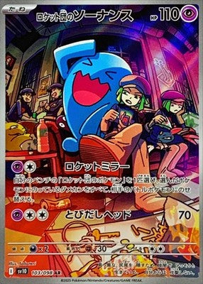 Wobbuffet AR 103/098 Team Rocket sv10 Pokemon Card [Near Mint]