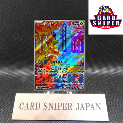 Deerling AR 073/071 Cyber Judge SV5M Pokemon Card Japanese [Near Mint]