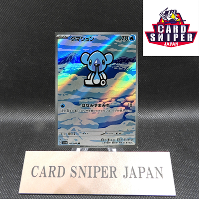Cubchoo AR 113/086 Black Bolt sv11B Pokemon Card Japanese [Near Mint]