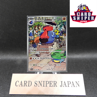 Probopass AR 076/066 Crimson Haze Scarlet & Violet Pokemon Card Japan[Near Mint]