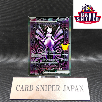 Mewtwo ex SAR 128/103 Expansion Pack 30th Celebration Pokemon Card Japanese NM