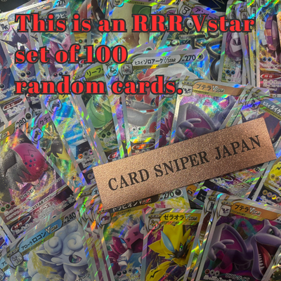 100 RRR VSTAR Lot Set Pokemon Japanese Cards random cards set of 100