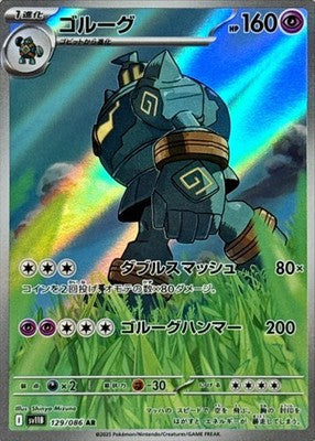 Golurk AR 129/086 Black Bolt sv11B Pokemon Card Japanese [Near Mint]
