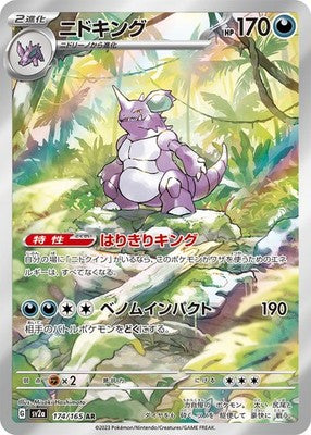 Nidoking AR 151 174/165 Scarlet & violet sv2a Pokemon Card Japanese [Near Mint]