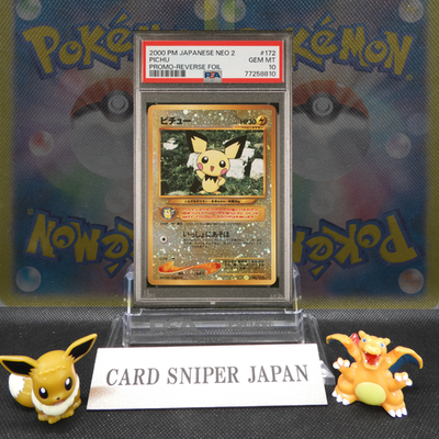 2000 Pokemon Japanese NEO2 PCHU PROMO reverse foil #172  PSA 10