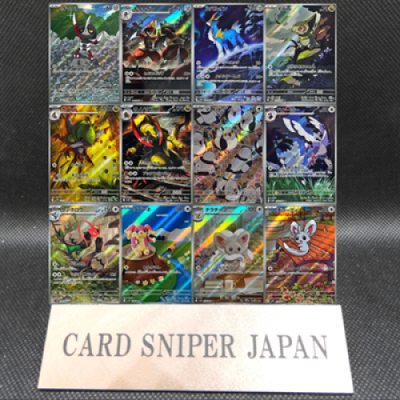 Black Bolt SV11B AR Complete Set of 72 087-158/086 Pokemon Card Japanese
