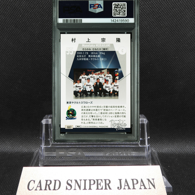 Munetaka Murakami Rookie Edition BBM 2018 Bat Up #107 Japan RC PSA 9 White Sox