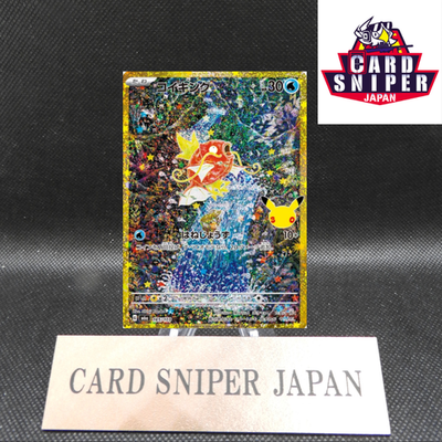 Magikarp 165/103 AR 30th Celebration Classic Holo Pokemon Card 2026 Japanese NM