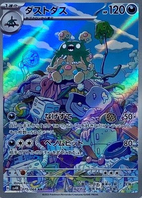 Garbodor AR 075/066 Ancient Roar sv4K Pokemon Card Pokemon Card Japan[Near Mint]