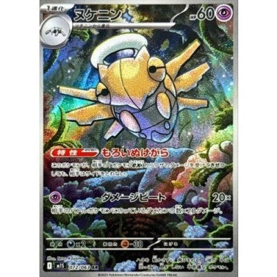 Shedinja AR 072/063 Mega Symphonia M1S Pokemon Card Japanese [Near Mint]