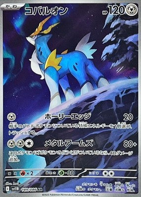 Cobalion AR 149/086 Black Bolt sv11B Pokemon Card Japanese [Near Mint]