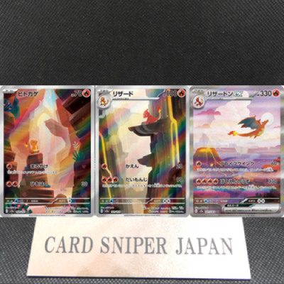 Charizard SAR 201/165 Charmander Charmeleon 168 169 Pokemon Card 151 Japanese NM