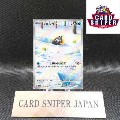 Snorunt AR 063/062 Scarlet & Violet Raging Surf Pokemon Card Japanese[Near Mint]