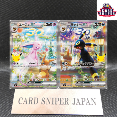 Espeon Umbreon SAR Set 043 044/040 30th Celebration Pokemon Card Japanese NM