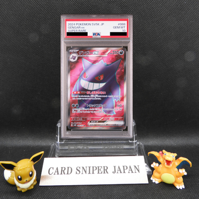 PSA 10 Gengar ex SR 088/071 SV5K Wild Force Pokemon Card Japanese 2024 PSA10