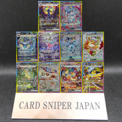 Terastal Festival Eevee Evolution SAR Complete Set Of 10 Pokemon Card Japanese