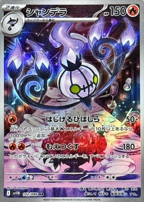 Chandelure AR 102/086 Black Bolt sv11B Pokemon Card Japanese [Near Mint]