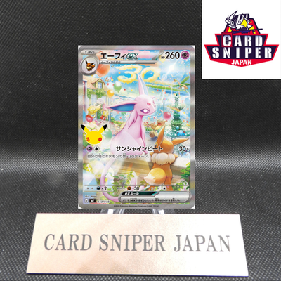 Espeon SAR 043/040 30th Celebration Premium Deck Set Pokemon Card Japanese NM